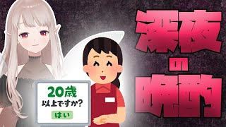 【晩酌雑談】明日からまた生きるために(みんなが)【にじさんじ/える】