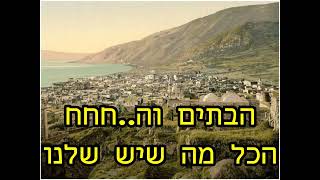 סבא ישראל - יש לנו נשק יותר טוב מאמריקה