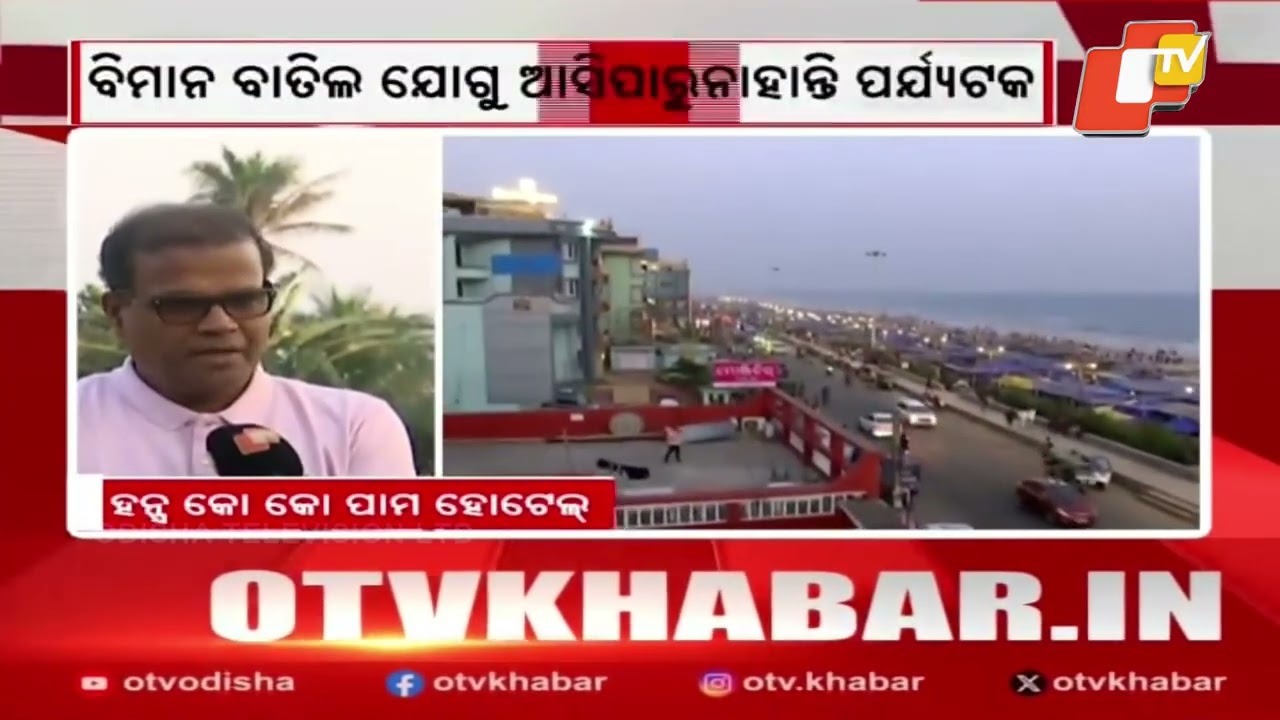 IndiGo Crisis Hits Tourism: 10% Hotel Bookings Cancelled in Puri