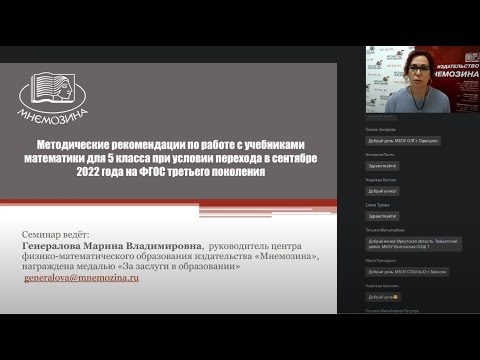 Метод. рекомендации по работе с УМК математики для 5 класса из ФПУ 2021 при переходе на ФГОС-2021