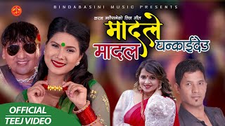 New Teej Song 2077 Madale Madal Ghankaide by Mandabi Tripathi & Netra Bhandari ||मादले मादल घन्काइदे