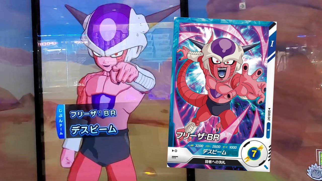 ドラゴンボールカードダス スーパーバトル 23エネルギーソーサー!!!フリーザ 当時物】ドラゴンボールZ スーパーバトル フリーザ 23 - メルカリ