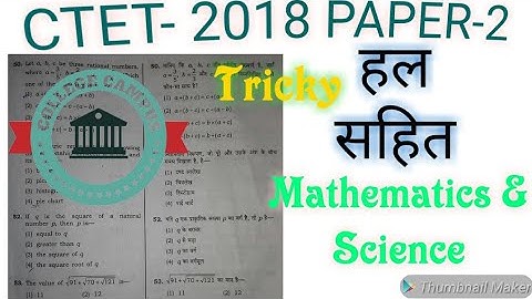 CTET 2018 PAPER 2 MATHEMATICS SOLUTION