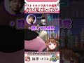 【#MADTOWN】スト6で使ってそうなキャラ診断が全てマリーザになる柚原いづみ【柚原いづみ / ななしいんく】#shorts #切り抜き #けんき #shaka