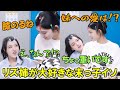 どうしてもリズの膝の上に乗りたいイソとIVE内恋愛を語るレイが面白すぎる