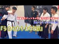 【躰道の投げを初披露！！】お伝えした結果、先生方がノリノリになっちゃいました！！【恐怖】(白川先生、雨宮先生、古コンさん、福地先生コラボ)