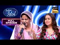 'Ram Chahe Leela' पर Rupam की लाजवाब Singing ने किया Judges को Shock | Indian Idol 13 | Full Episode