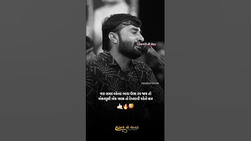 actually rano rana ni rite ho ❤️👿devayat khavad stutas 💜#shorts #dayro_777 #devayatkhavad #viral