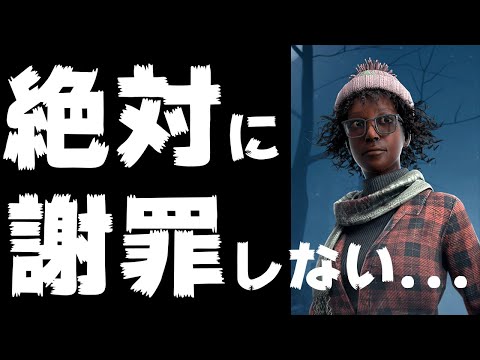 【運営さんへ】今回のバグに関してみんなが望んでるものはBPでは無いと思います！ | Dead by Daylight