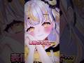 最近のVTuberってこんな表情もできるの??#鈴神うたね #新人VTuber #shorts