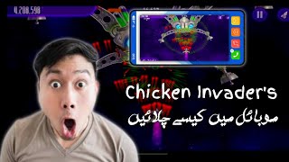Chicken Invaders 4 CI4 Fully Unlocked All Unlock on Android Chicken Invader's Mobile me Kese Chalaen screenshot 2