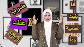 نصائح للتخلص من عصبية الأم على الأطفال