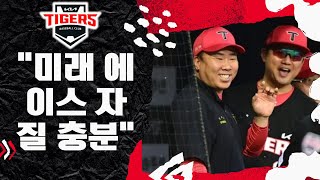 기아 1라운드 신인 김태형의 충격적인 성장... 스프링캠프서 보여준 에이스급 피칭 