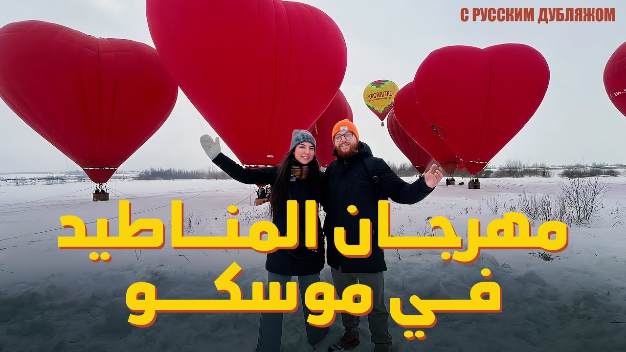 Фестиваль сердец | невероятный опыт 🎈