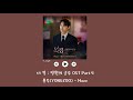 英繁中字 YONGZOO 용주 Maze The King 永遠的君主 OST Part 4 英繁中字 YONGZOO 용주 Maze The King 永遠的君主 OST Part 4