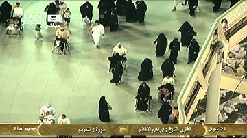 سورة التحريم At-Tahrim - إبراهيم الأخضر Saudi Quran HD