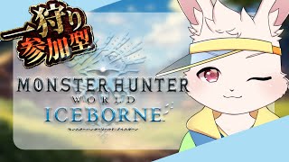 【MHW:I/参加型】調査ポイント！うちゃ調査ポイント大好き！【獣人Vtuber/宇佐見兎丸】