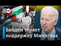 Поддержка Байденом Израиля может стоить ему победы в &quot;колеблющемся&quot; Мичигане