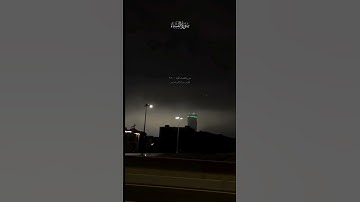 سورة النساء الآية 92 #رمضان