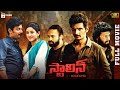 Stalin andarivadu latest telugu full movie 4k  jiiva  riya suman  navdeep  mango telugu cinema