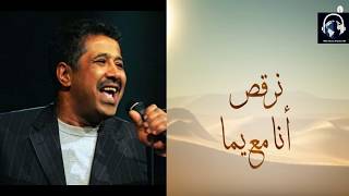 Cheb Khaled - Bab jenna الشاب خالد - باب الجنة مع الكلمات