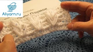 Красивый узор с вытянутыми петлями, вязание крючком,crochet beautiful pattern(узор №205) Красивый узор с вытянутыми петлями, вязание крючком,crochet beautiful pattern(узор №205)