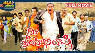 Mee Sreyobhilashi Latest Telugu Full Movie Rajendra Prasad Krishna Bhagavan Thappakachudandi9