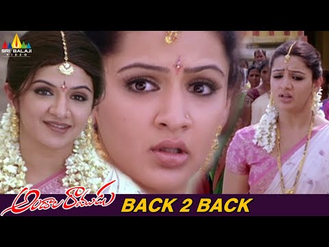 Aarthi Agarwal Best Scenes Back to Back | Andala Ramudu | Vol 1 | Sunil | Telugu Movie Scenes - SRIBALAJIMOVIES