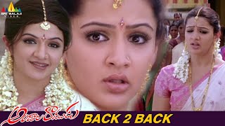 Aarthi Agarwal Best Scenes Back to Back | Andala Ramudu | Vol 1 | Sunil | Telugu Movie Scenes