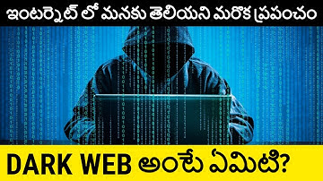 Darkweb Explained in Telugu | What is Dark Web | Telugu Badi