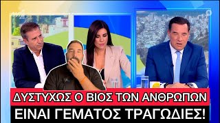 ΟΣΚΑΡ Ηθοποιίας κέρδισε ο Άδωνις Γεωργιάδης όταν μίλησε για τα Τέμπη