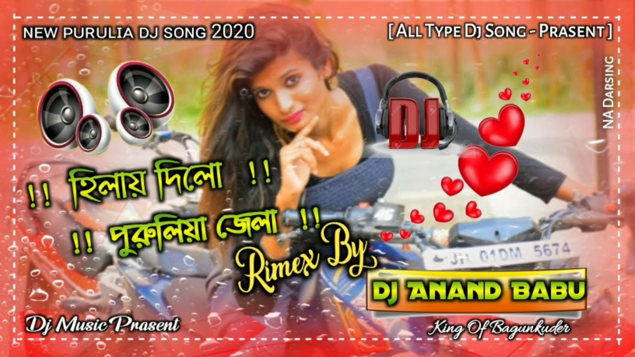New Purulia Dj Song 2020 || Hilay Dilo Prulia Jila || Mix By Dj Anand ...