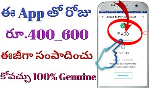 Make rs500 with this latest application || how to make money online fast and easy way screenshot 1