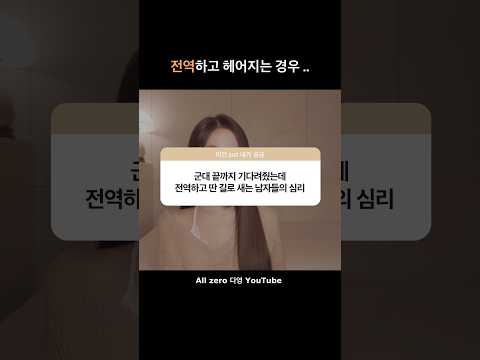 좋은 사람 만나서 좋은 사랑만 하자 우리 thumbnail