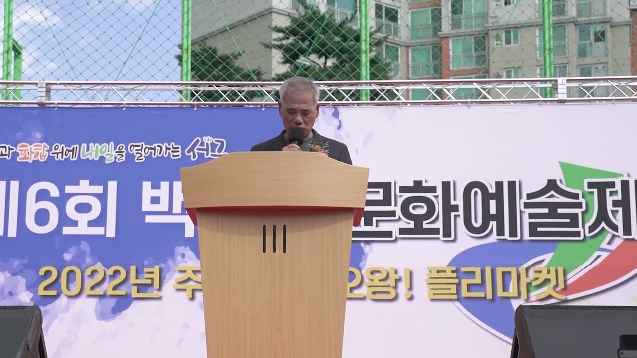 2022 백석산축제 / 2022.09.24 인천 단봉초등학교