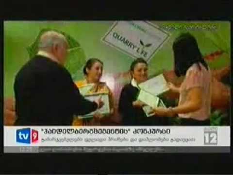 MOE: კონკურს Quarry Life Award - ის გამარჯვებულები