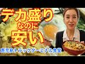 【鹿児島トラックターミナル食堂】【大食い】デカ盛りでめっちゃ安い!うどん3玉で信じられないプライス!ボリューム満点のカツ丼と一緒に食べる【Mukbang】【鹿児島ユーチューバー】