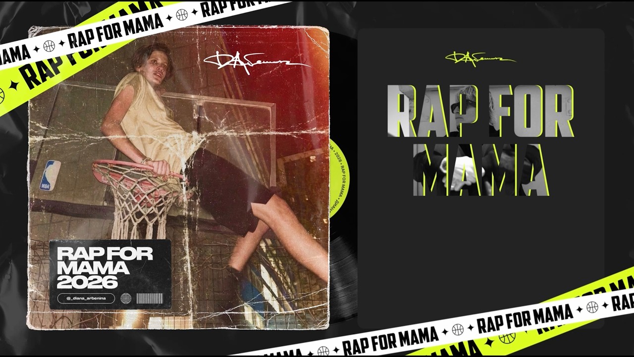 Диана Арбенина - rap for mama