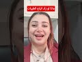 ما الوضع في حالة زيادة اتباع الطيبات        