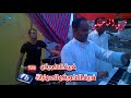 فريق الماجيكو الفنان عبد القادر عبد الله حفلة غرب اسوان نجع الفرس 2017 2 فريق الماجيكو الفنان عبد القادر عبد الله حفلة غرب اسوان نجع الفرس 2017 2