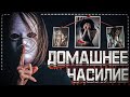 Если ударил один раз — ударит ещё и ещё... | Домашнее насилие | Насилие в семье | Социум