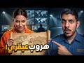 أذكى سجينة خدعت المخابرات وهربت من قارة كاملة 