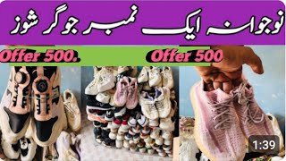 Shershah Kids Shoes| Kids Medium Size Joggers| China imported Bacha Shoes#kids#shoes