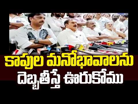 కాపుల మనోభావాలను దెబ్బతీస్తే ఊరుకోము | MLC Thota Trimurthulu Sensational Comments | 99TV