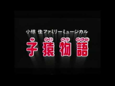 アルゴミュージカル see you tomorrow / 小椋佳 - YouTube
