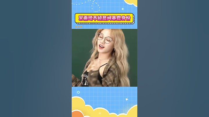 宋雨琦不经意间暴露身份#gidle #kpop