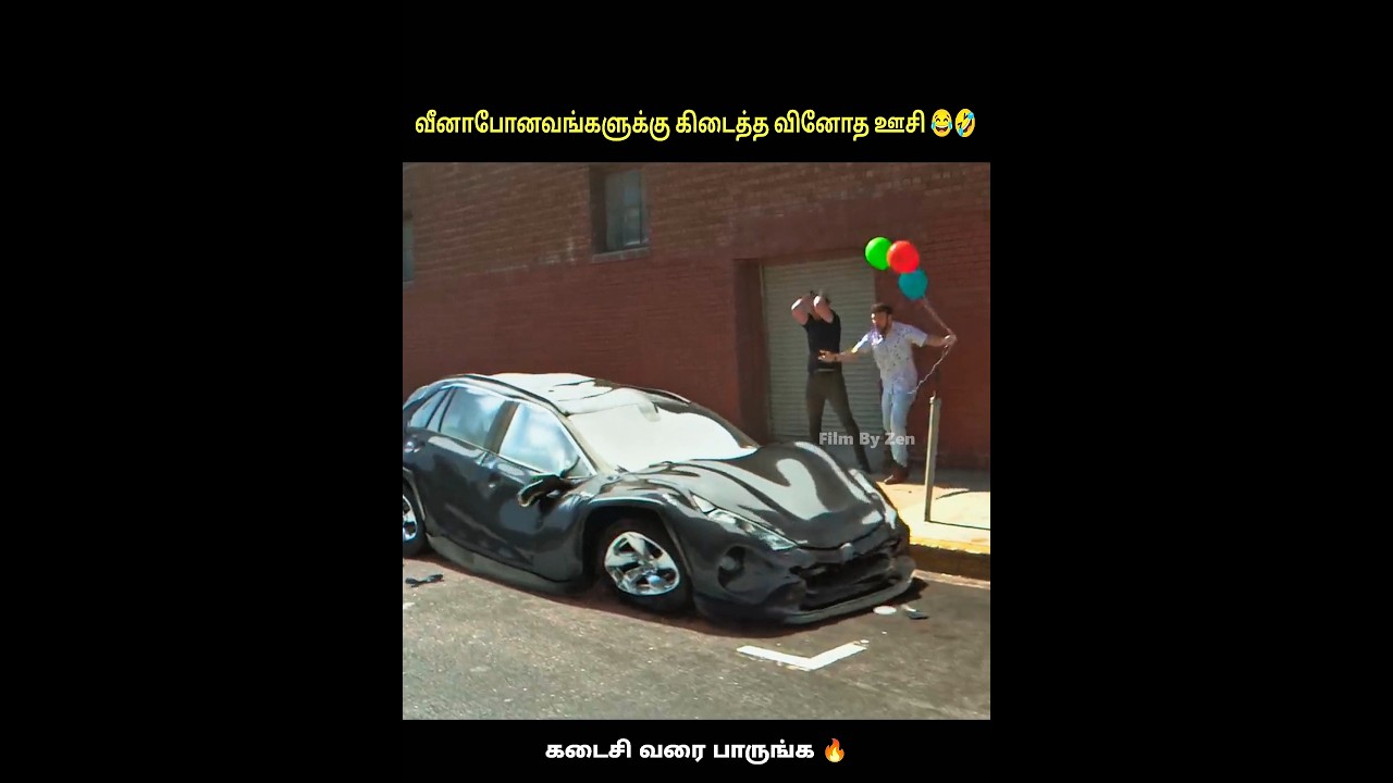 வினோத ஊசியும் 🪡..வீனாபோனவங்களும் 😂🤣|#shortsfeed #shorts #short #funny #comedy