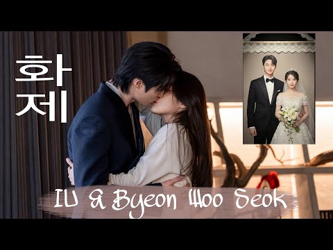 IU and Byeon Woo Seok Become a Hot Topic Again After Post-Drama Vacation