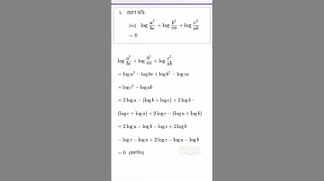 Kose dekhi 21 class 9 | 5No. Vii | Log Class 9 | #shorts #class9math  #class9maths #log