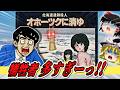 序盤から逝きまくる 北海道連鎖〇人 オホーツクに消ゆ【レトロゲームゆっくり実況】